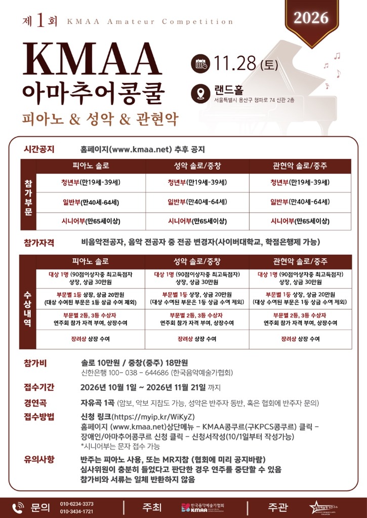 아마추어2026.jpg