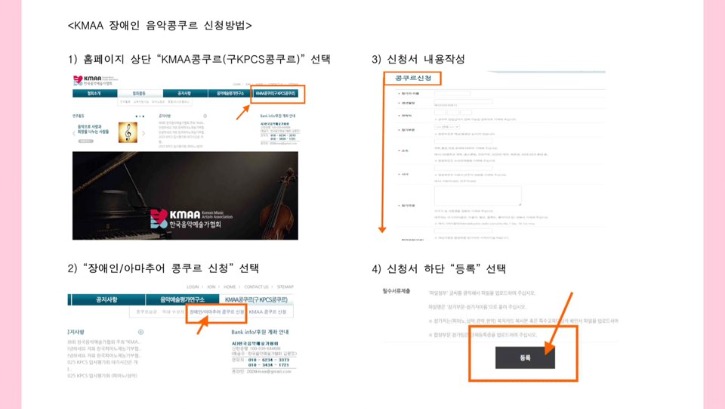 신청방법.jpg